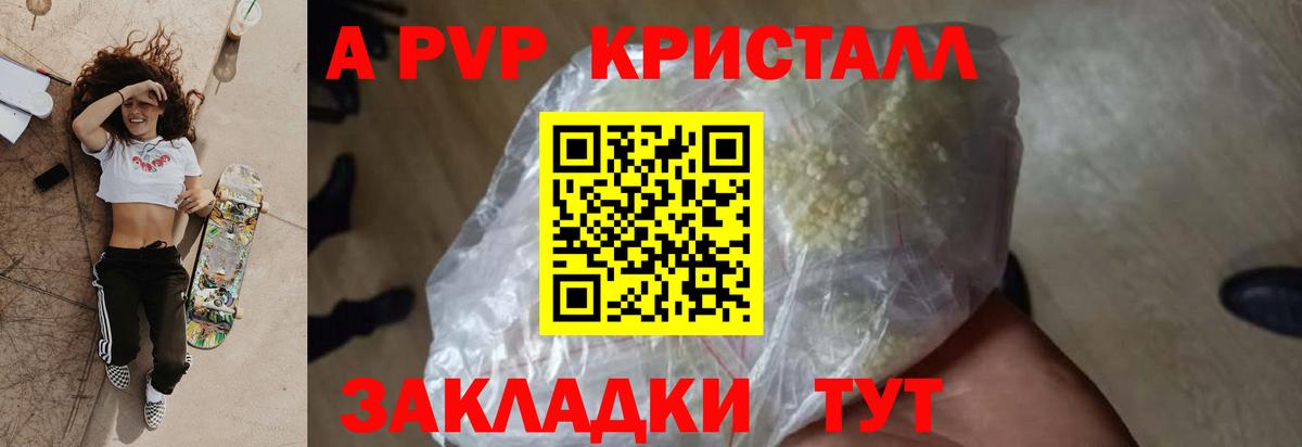 Альфа ПВП Соль Шуя