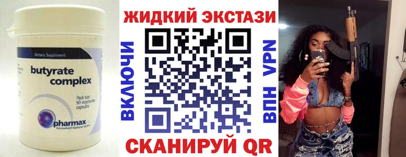 БУТИРАТ оксибутират  купить наркоту  Шуя 