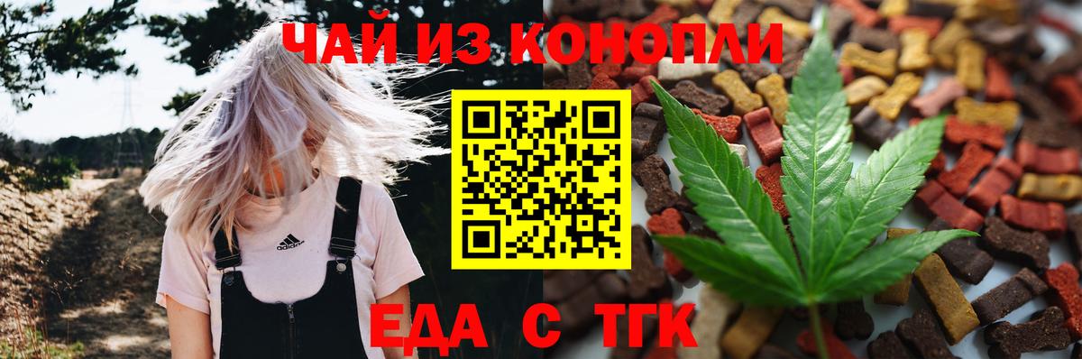 Canna-Cookies конопля  Вход с VPN  Шуя 