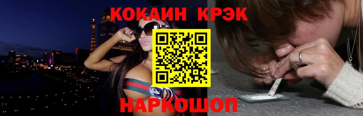 КОКАИН Эквадор  КОКАИН Fish Scale  дарнет шоп  Cocaine  Вход с VPN  Шуя 