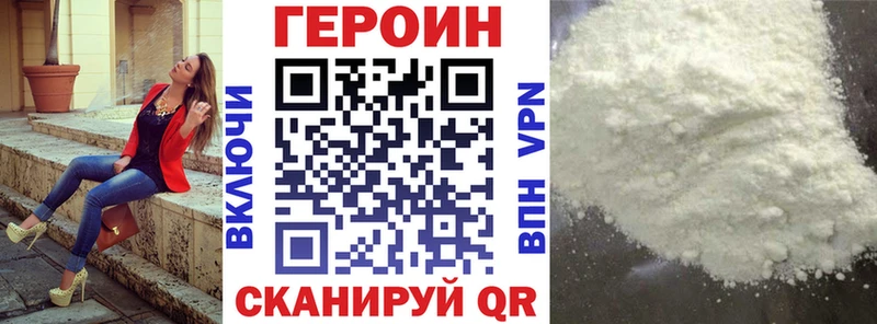 закладка  Шуя  ГЕРОИН хмурый 