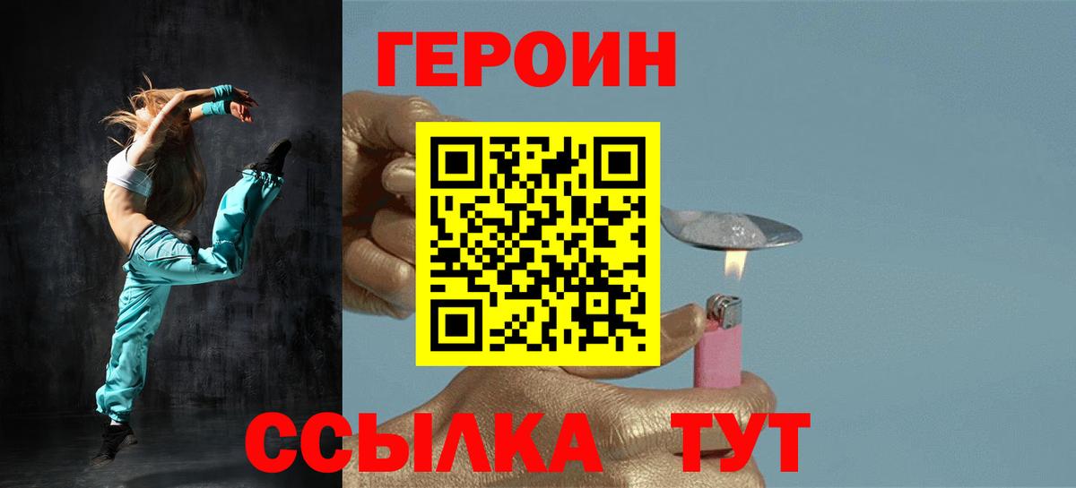 Шуя  Героин Афган  Вход с VPN 