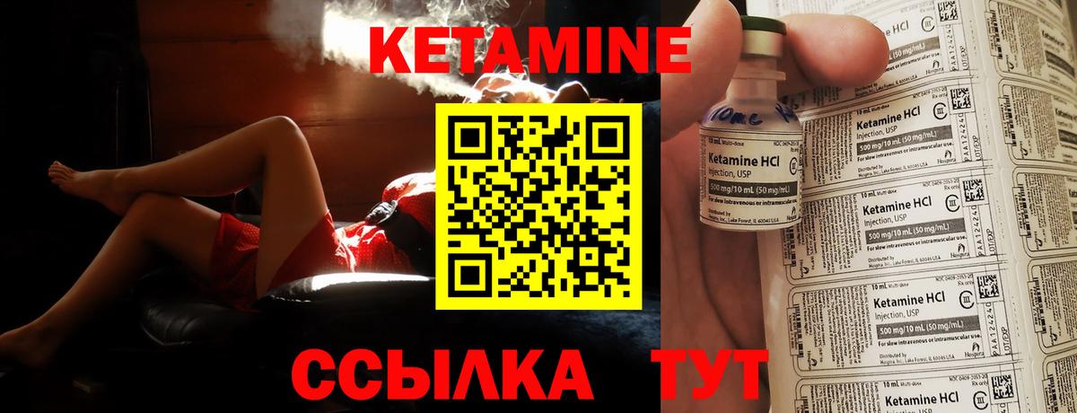 КЕТАМИН ketamine  Вход с VPN  Шуя  Кетамин VHQ 