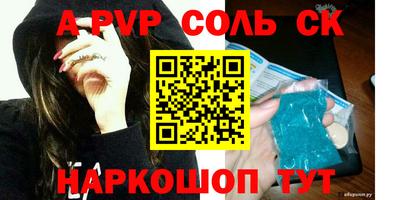 дживик Ставрополь