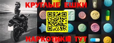 мяу мяу кристалл Сланцы