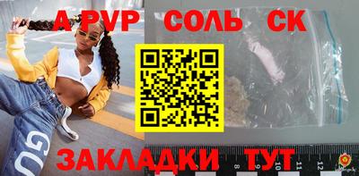 мяу мяу кристалл Сланцы