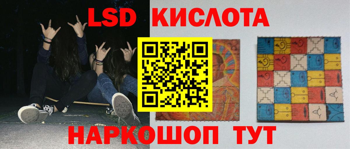 LSD-25 экстази кислота  Вход с VPN  Шуя 
