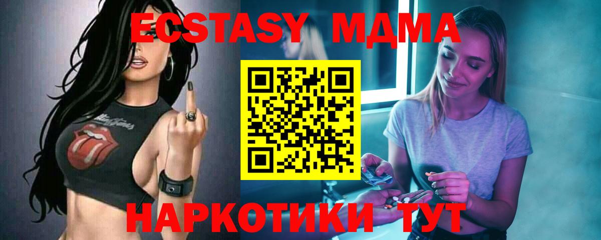 Шуя  МДМА кристаллы  МДМА  Вход с VPN 