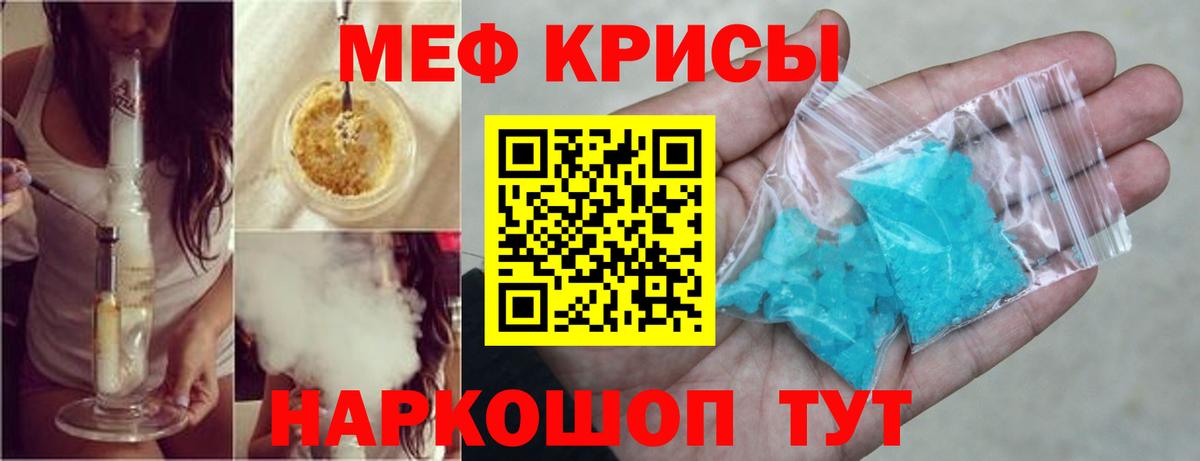 Мефедрон Шуя