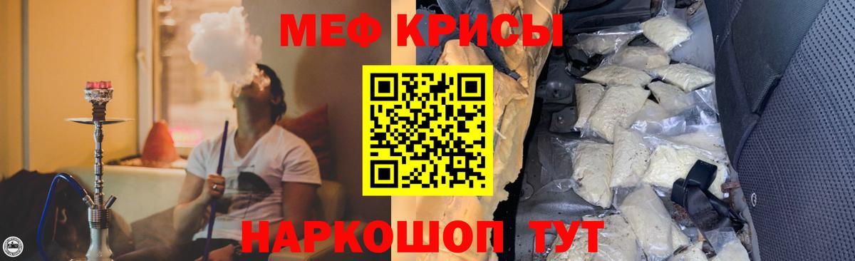Меф  Меф мука  МЕФ  Шуя  Вход с VPN  МЕФ мяу мяу 