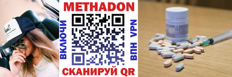 МЕТАДОН кристалл  купить закладку  Шуя 