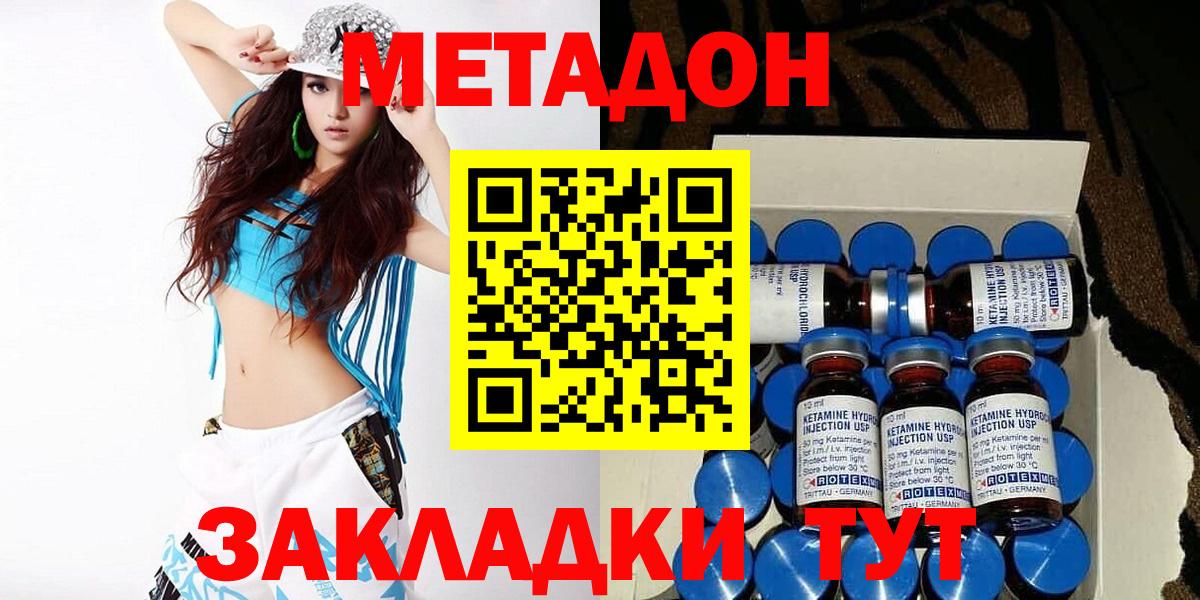 mega рабочий сайт  МЕТАДОН VHQ  Вход с VPN  Шуя 