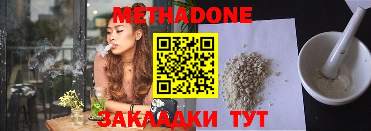 МЕТАДОН мёд Шуя