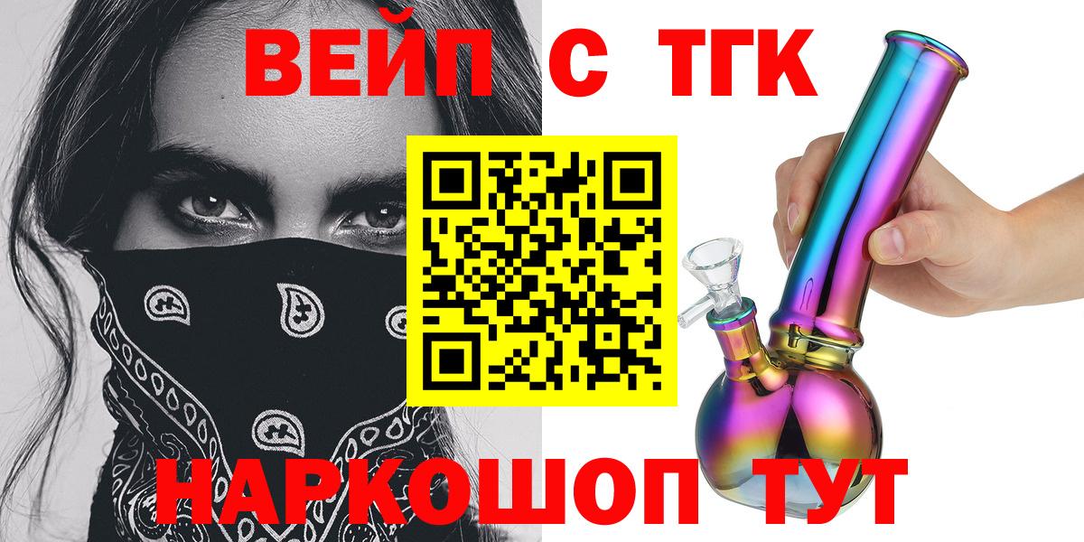 ТГК жижа Шуя